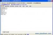 国产精品69天堂最新域名,揭秘最新域名背后的精彩世界