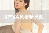 精品国产小视频